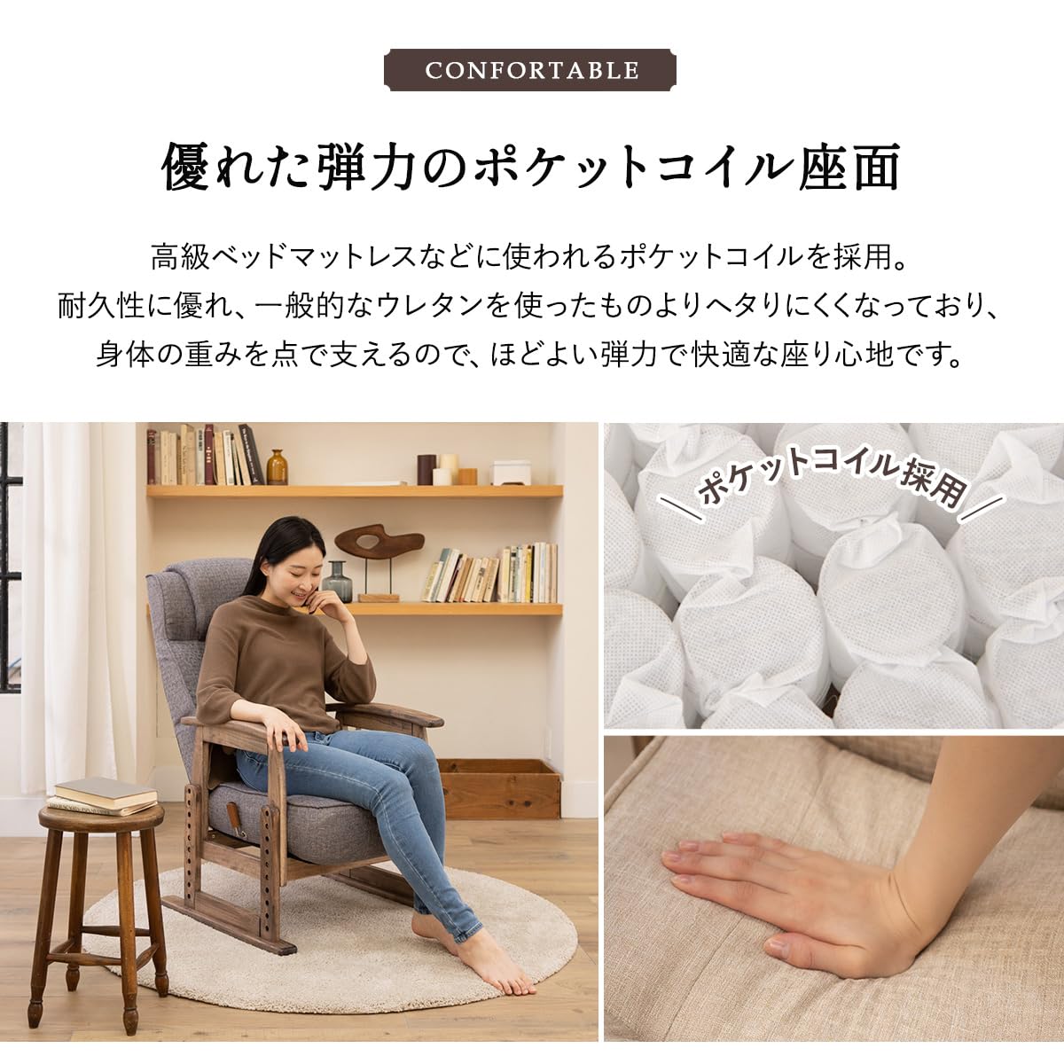 Amazon｜エムール 立ち上がりを考えた 椅子 高齢者 リクライニング